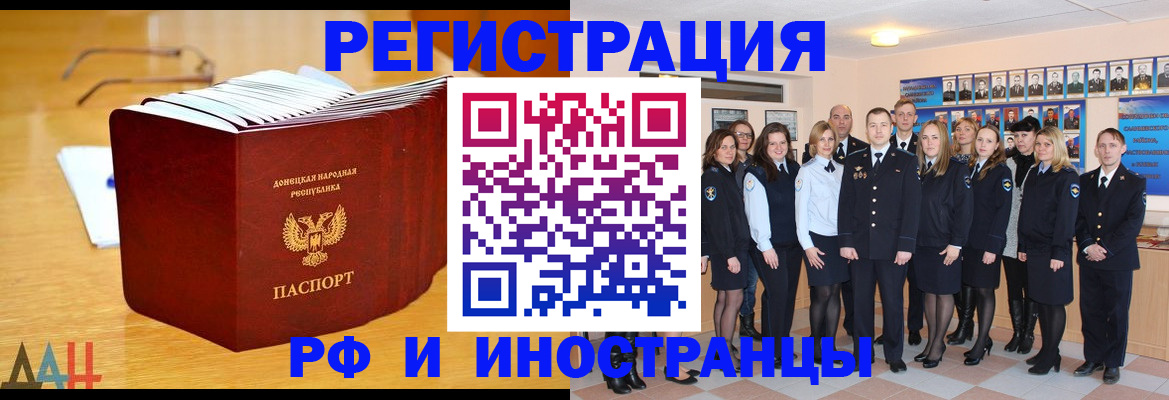 прописка штамп в Дубовке