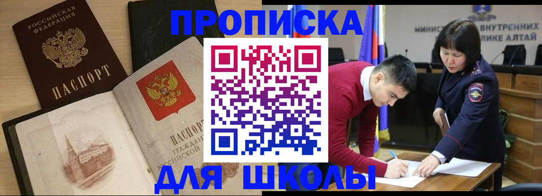 прописка для кредита в Дубовке