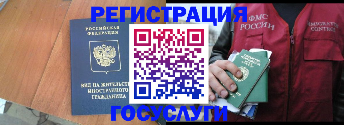 временная регистрация для школы в Дубовке