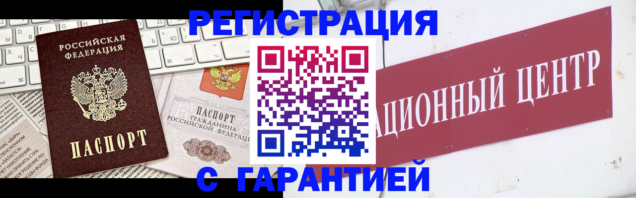 временная регистрация 2025 в Дубовке