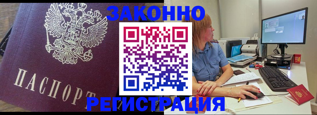 прописка иностранных граждан в Дубовке