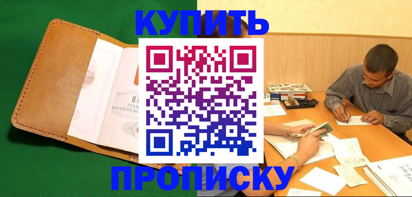 регистрация в Дубовке
