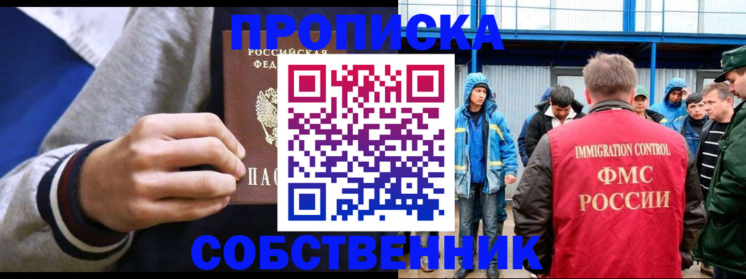 прописка ребенка в Дубовке